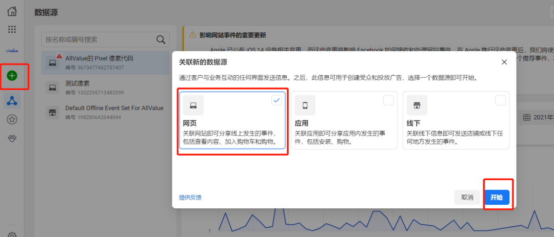干貨|3分鐘了解Facebook Pixel并提供免費(fèi)廣告開戶福利 干貨|3分鐘了解Facebook Pixel并提供免費(fèi)廣告開戶福利