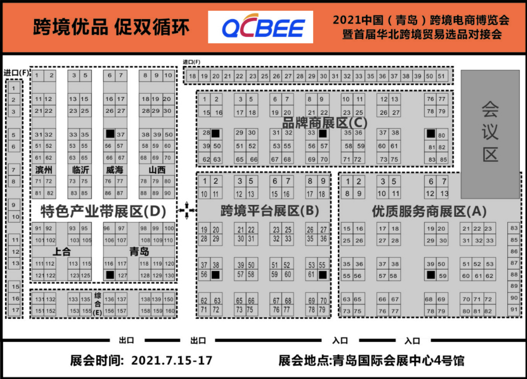 活動(dòng)預(yù)告 | 500+優(yōu)質(zhì)工廠，2000+熱門品類！青島跨境電商博覽會(huì)等你！