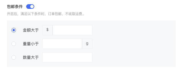 產(chǎn)品速報｜ 階段運費配置升級、分銷自動結(jié)算、店小秘訂單同步等68 項新功能優(yōu)化