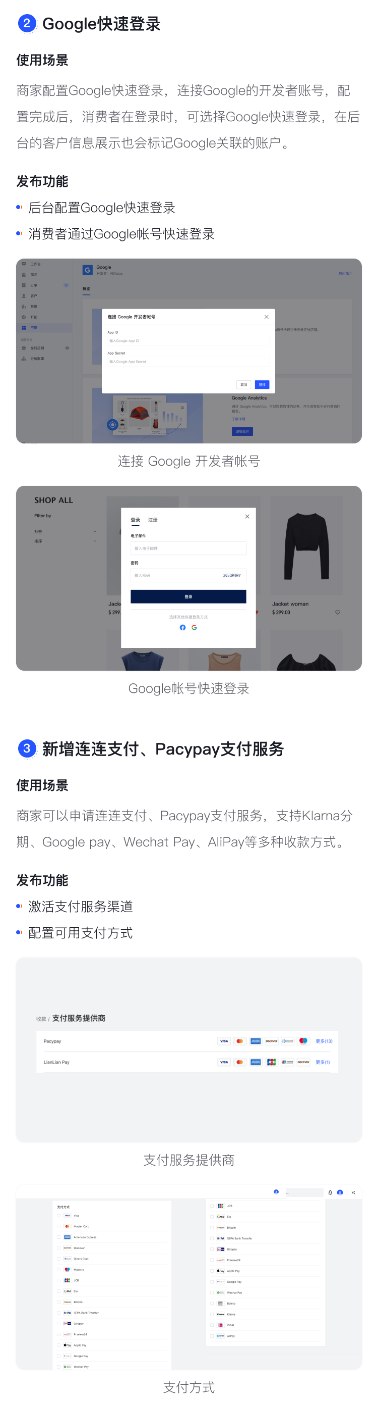產(chǎn)品速報｜分銷聯(lián)盟、 Google快速登錄等24項新功能優(yōu)化