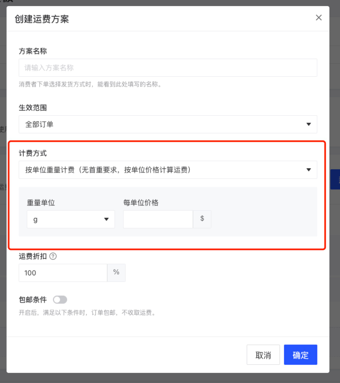 產(chǎn)品速報｜ 階段運費配置升級、分銷自動結(jié)算、店小秘訂單同步等68 項新功能優(yōu)化