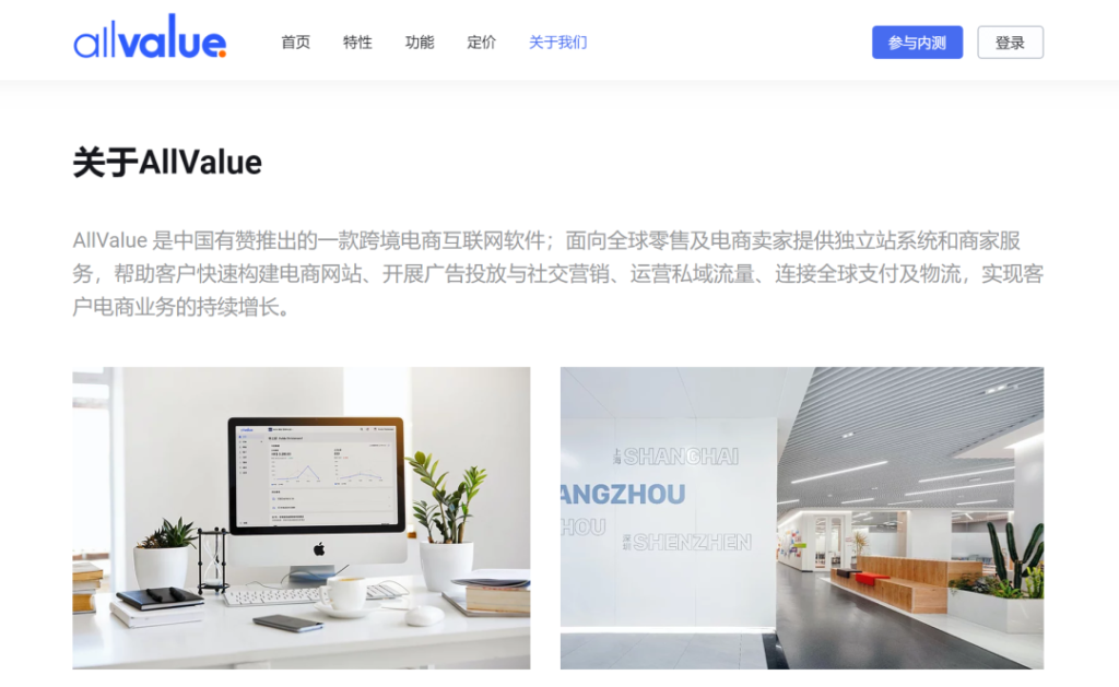 官方！| AllValue正式推出！