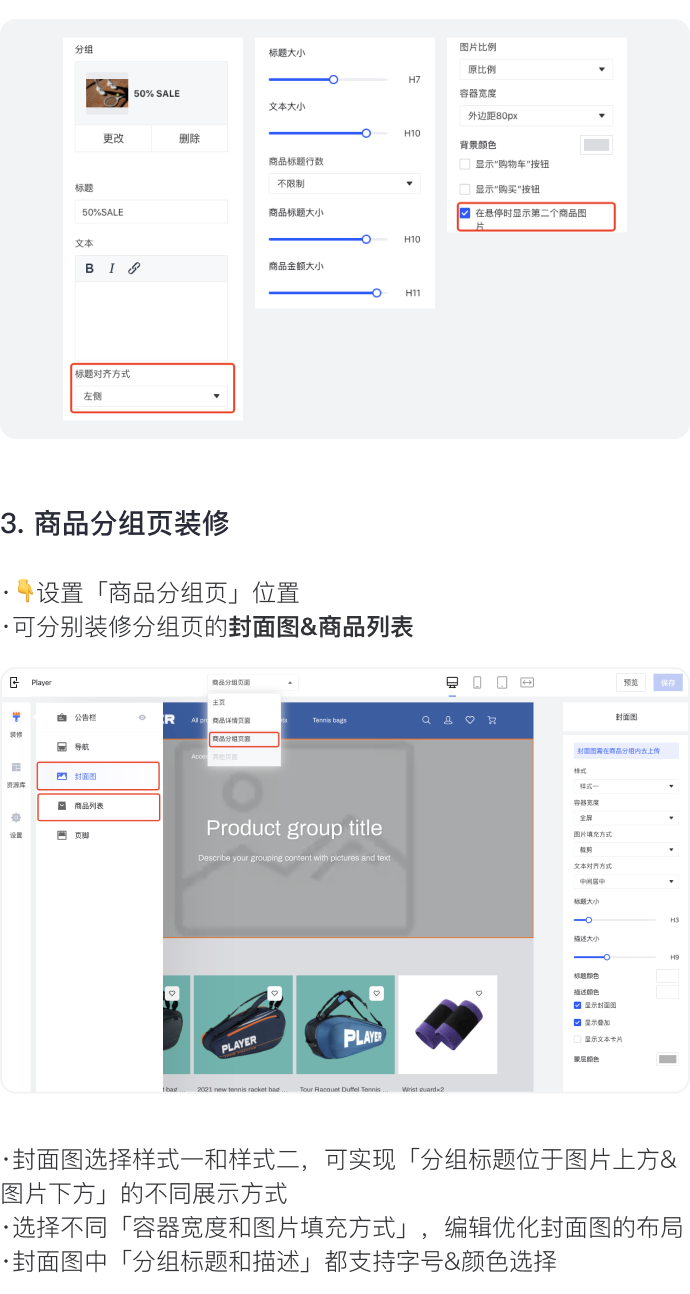 讓消費者過目不忘的獨立站長什么樣？