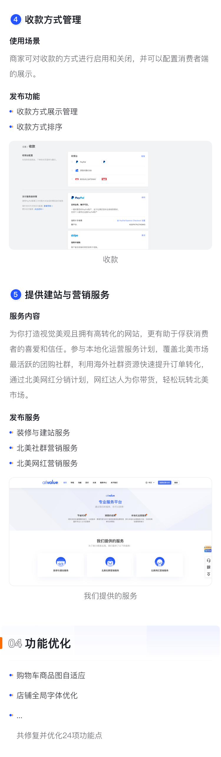 產(chǎn)品速報｜分銷聯(lián)盟、 Google快速登錄等24項新功能優(yōu)化