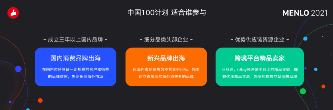 36氪 |  有贊要幫100個(gè)品牌出海，聚焦從社交營(yíng)銷(xiāo)和私域流量切入