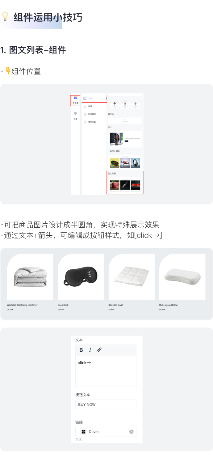 讓消費者過目不忘的獨立站長什么樣？