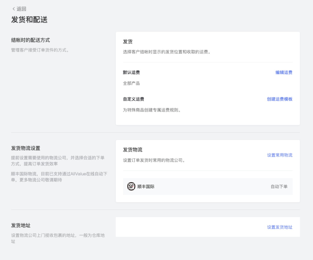 有贊AllValue與順豐國際達(dá)成官方合作，攜手助力中國品牌出海