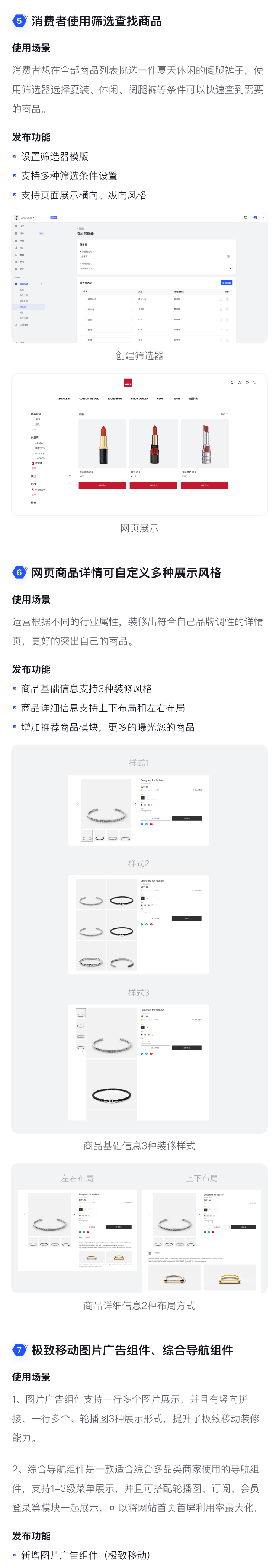 9月產(chǎn)品速報(bào)|多人拼團(tuán)、二級(jí)分銷、WhatsApp在線客服等53 項(xiàng)新功能優(yōu)化