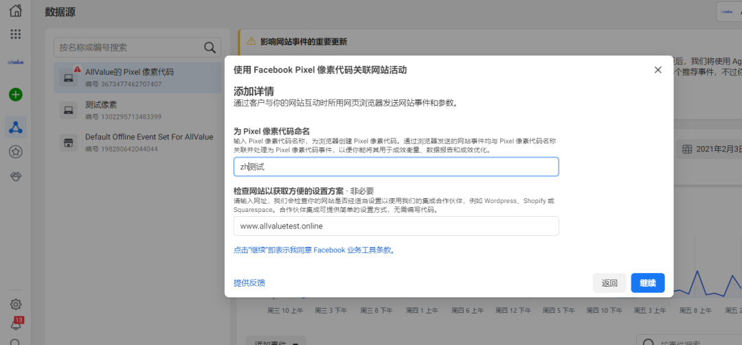 干貨|3分鐘了解Facebook Pixel并提供免費(fèi)廣告開戶福利 干貨|3分鐘了解Facebook Pixel并提供免費(fèi)廣告開戶福利