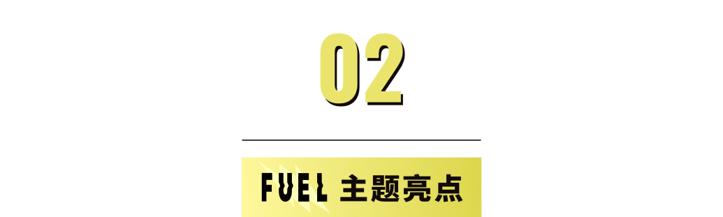 模板推薦 | 年輕跳躍的FUEL 主題，多角度展示、動效視覺一絕！