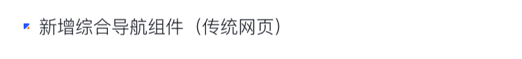 9月產(chǎn)品速報(bào)|多人拼團(tuán)、二級(jí)分銷、WhatsApp在線客服等53 項(xiàng)新功能優(yōu)化