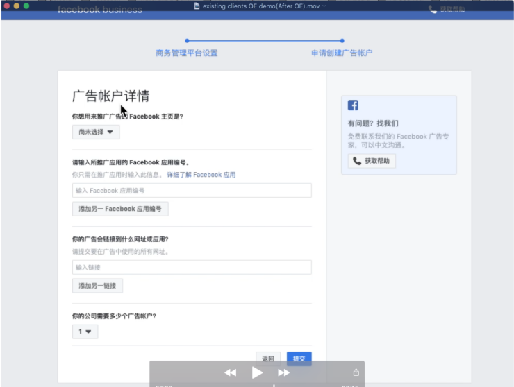 廣告賬戶｜AllValue已開通廣告投放功能，可為商家開戶