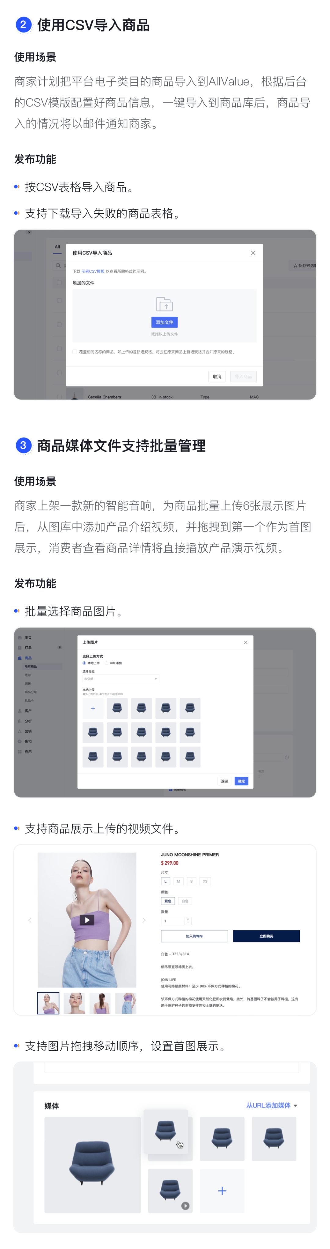 產(chǎn)品速報 | 稅費管理、CSV導(dǎo)入商品、自動分組等26項新功能優(yōu)化