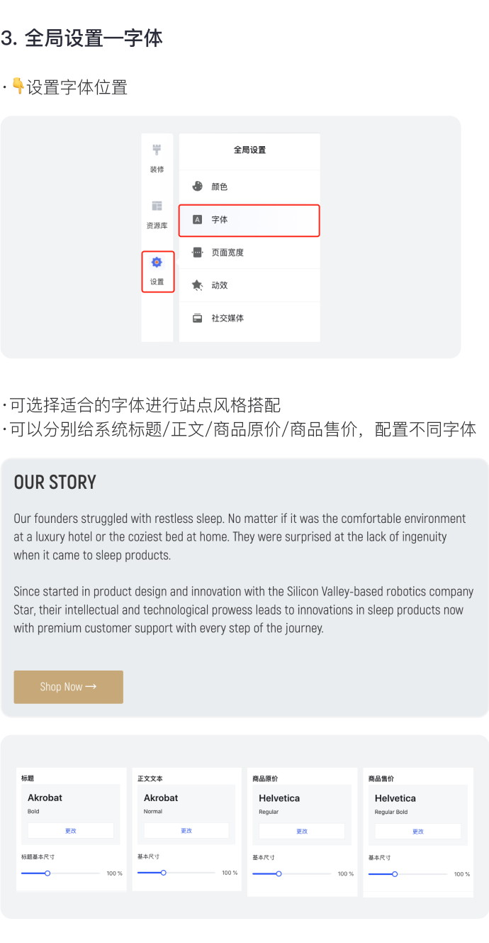 讓消費者過目不忘的獨立站長什么樣？
