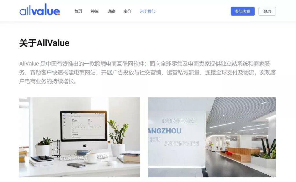 亞馬遜封號風波下的思考:入局跨境獨立站對沖平臺風險 亞馬遜封號風波下的思考:入局跨境獨立站對沖平臺風險