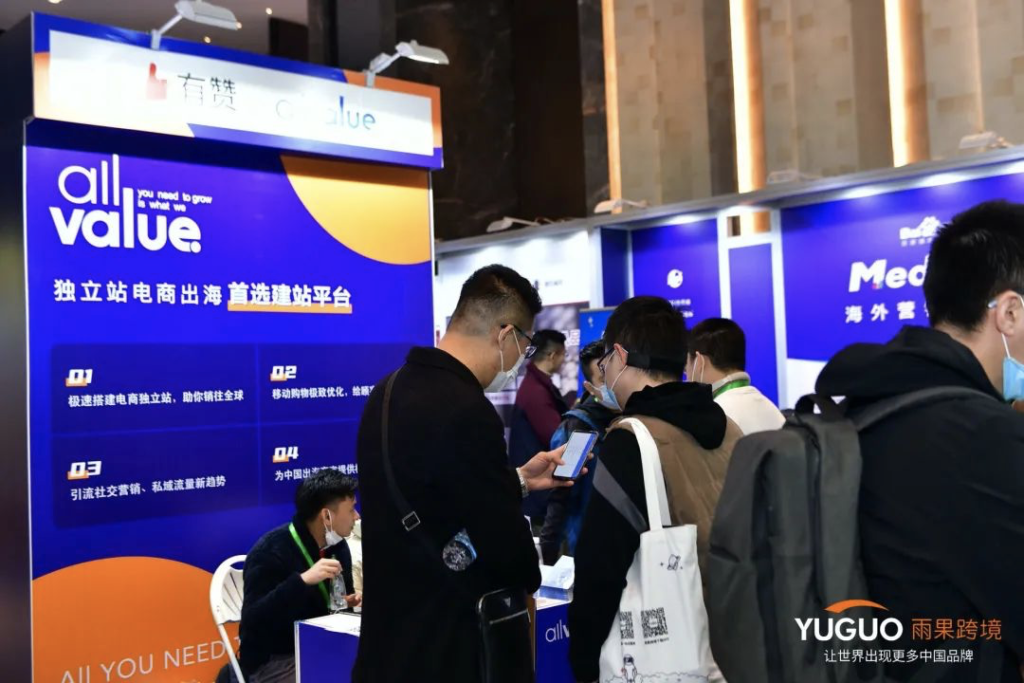 有贊AllValue獲評“2020年度最佳出海品牌“獎，最好的時代，最好的我們