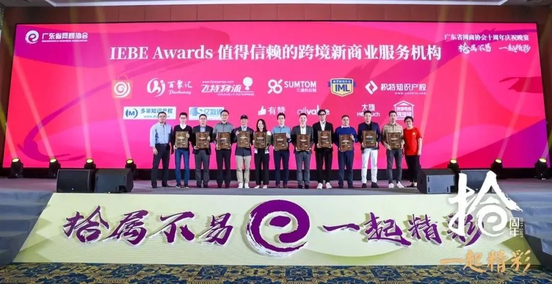有贊AllValue榮獲“最值得信賴的跨境新商業(yè)SaaS服務機構”獎 有贊AllValue榮獲“最值得信賴的跨境新商業(yè)SaaS服務機構”獎