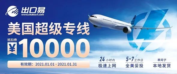 戰(zhàn)略合作 ｜有贊AllValue攜手出口易，助力跨境賣家出海！