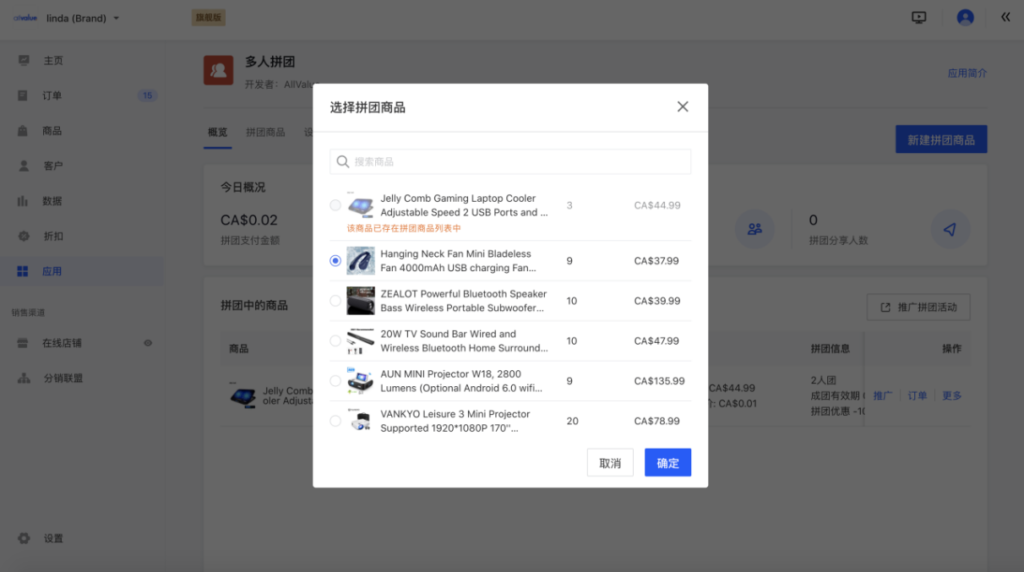 有贊AllValue發(fā)布全新營銷工具，助力跨境商家拓展海外市場