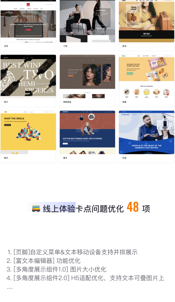 8月免費(fèi)主題速報(bào) | 全局動(dòng)效、新增20套字體等新功能迭代！
