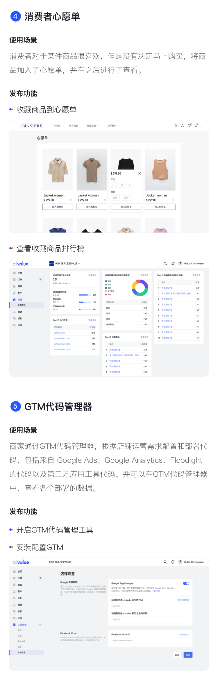 產(chǎn)品速報 | 圖文評價、Messenger在線客服、GTM代碼管理器等60項新功能優(yōu)化