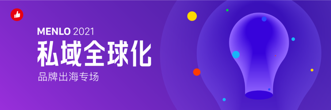 活動(dòng)回顧 | 「獨(dú)領(lǐng)風(fēng)行·中國(guó)制造賦能品牌出?！箞A滿落幕