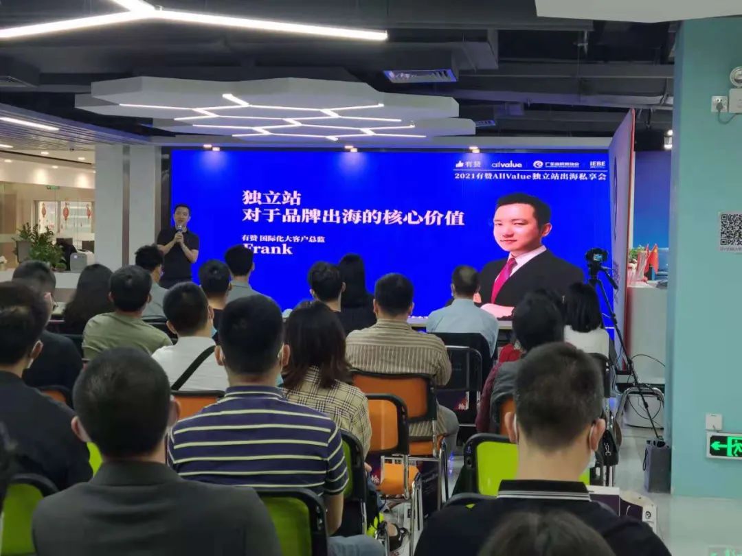 活動(dòng) | 有贊AllValue走進(jìn)跨境產(chǎn)業(yè)帶，私域營(yíng)銷(xiāo)助力獨(dú)立站出海！