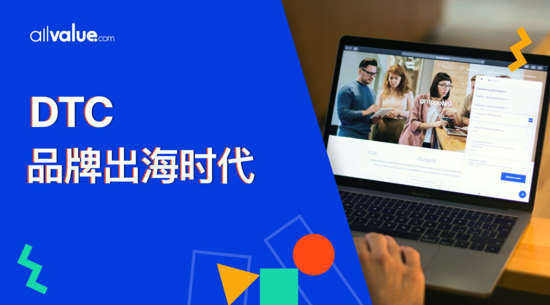 戰(zhàn)略合作 | 有贊AllValue攜手UBI，為品牌出海保駕護(hù)航！