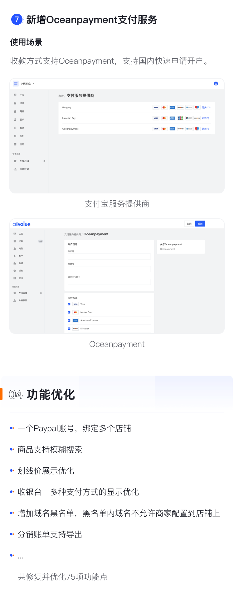 產(chǎn)品速報 | 極致移動、彈窗廣告等75項(xiàng)新功能與優(yōu)化