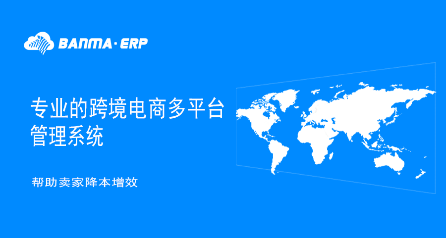 戰(zhàn)略合作|有贊AllValue × 斑馬ERP:高效運(yùn)營跨境電商獨(dú)立站 戰(zhàn)略合作|有贊AllValue × 斑馬ERP:高效運(yùn)營跨境電商獨(dú)立站