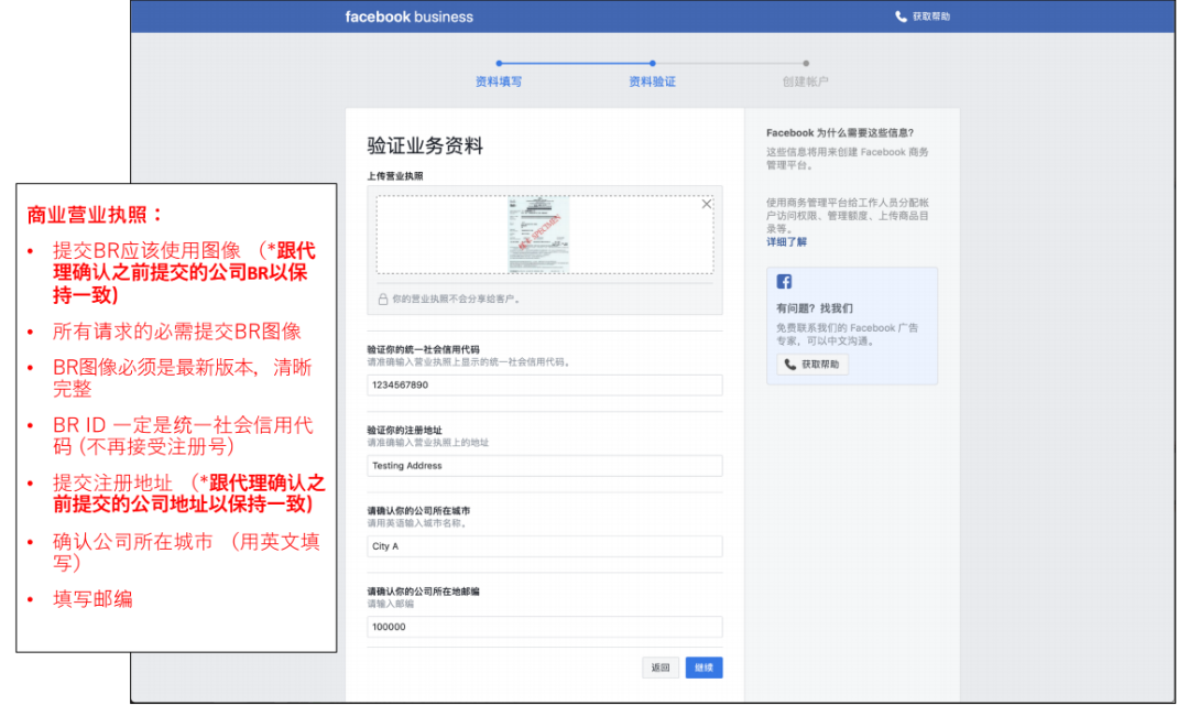 廣告賬戶｜AllValue已開通廣告投放功能，可為商家開戶