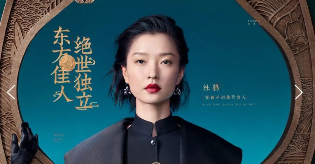 DTC案例 | 1年積累70萬TikTok粉絲， 揭秘「花西子」海外社媒玩法！